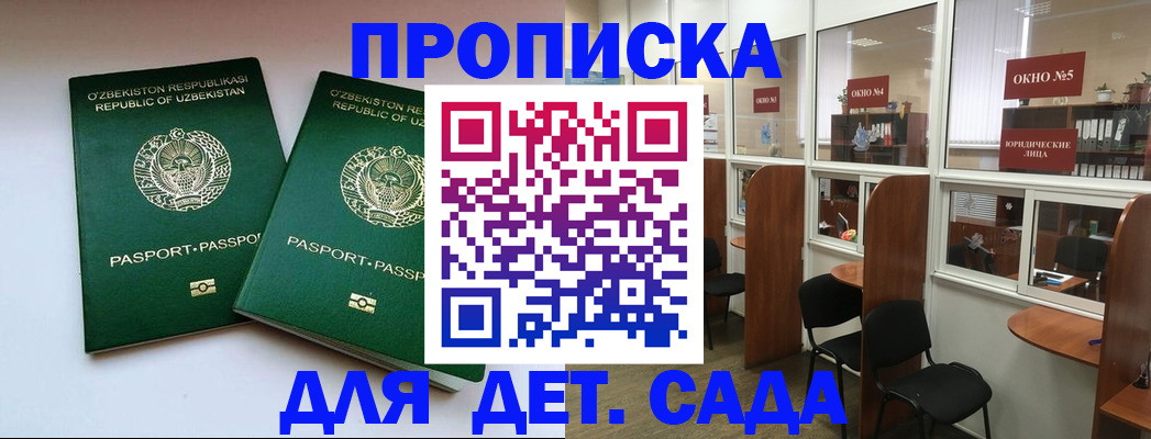 прописка регистрация в Тереке