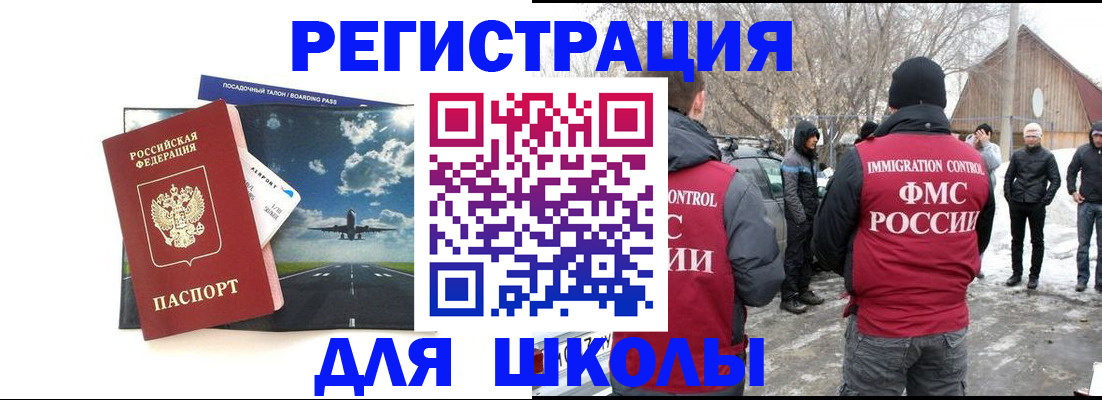прописка штамп в Тереке
