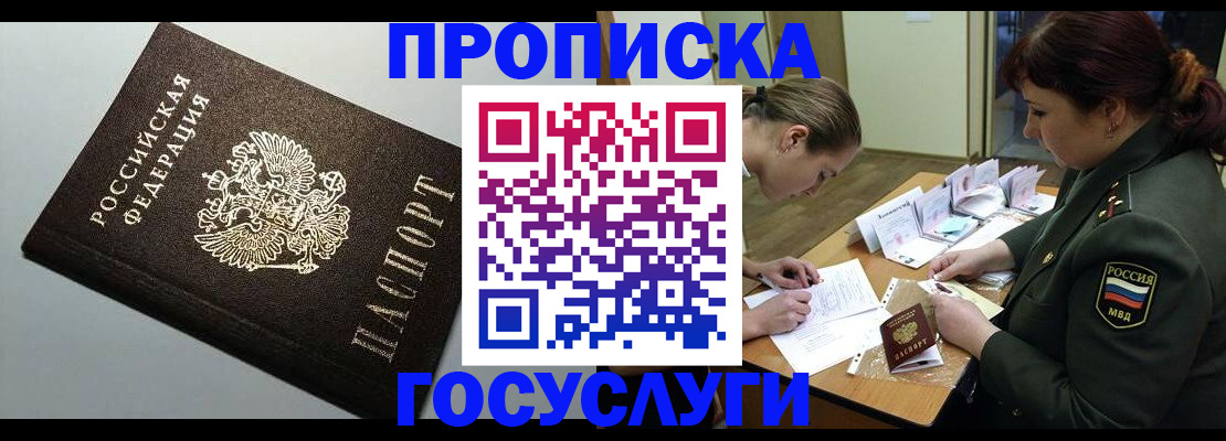 прописка иностранных граждан в Тереке